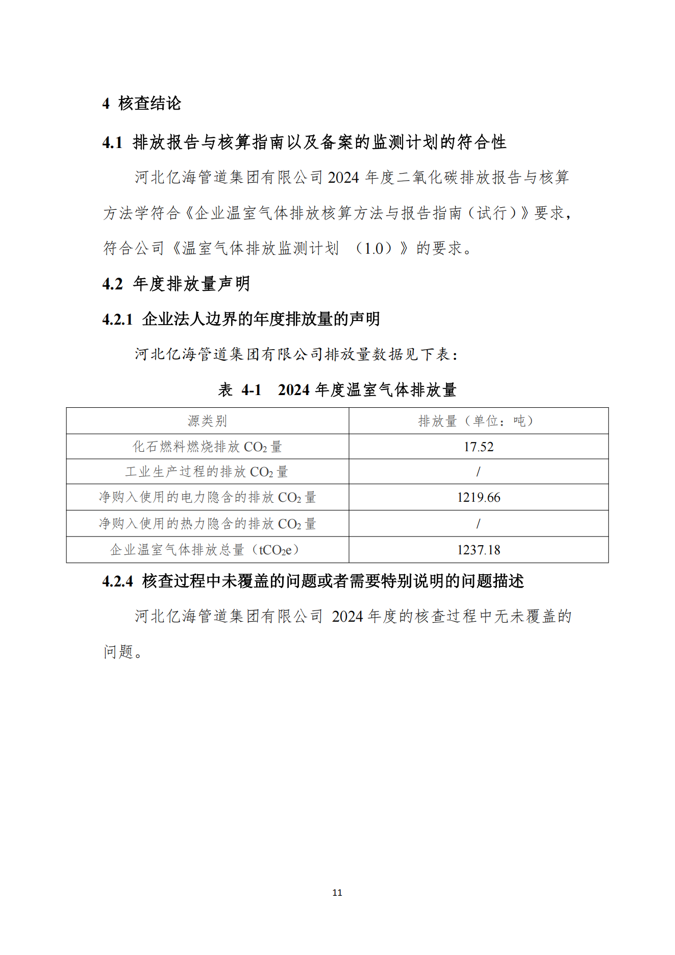 亚洲码欧美码一区二区三区