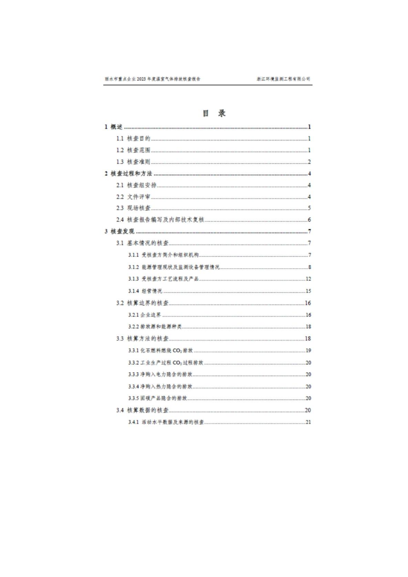 亚洲码欧美码一区二区三区