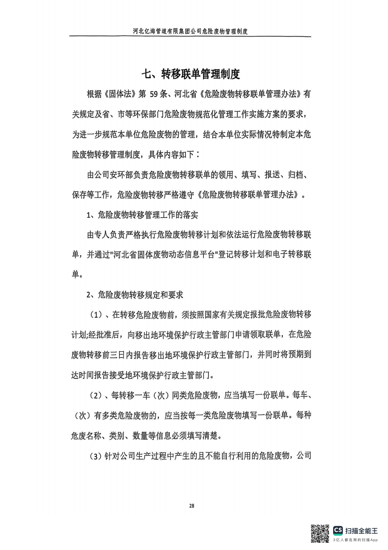 亚洲码欧美码一区二区三区