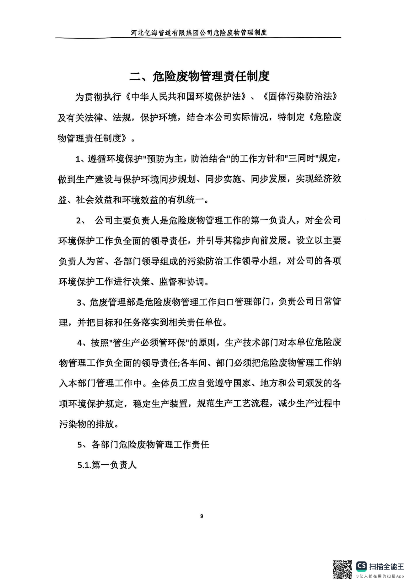 亚洲码欧美码一区二区三区