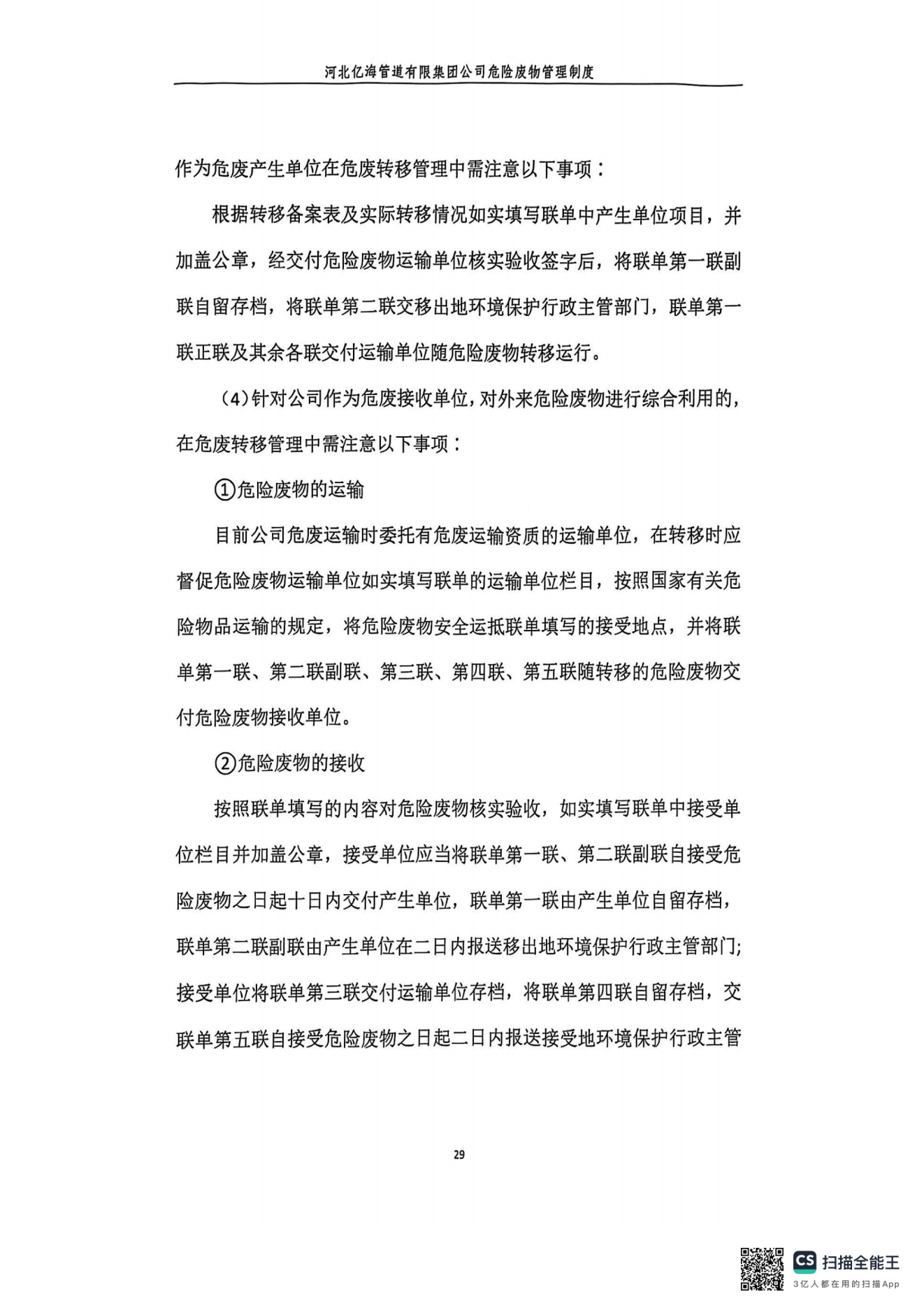亚洲码欧美码一区二区三区