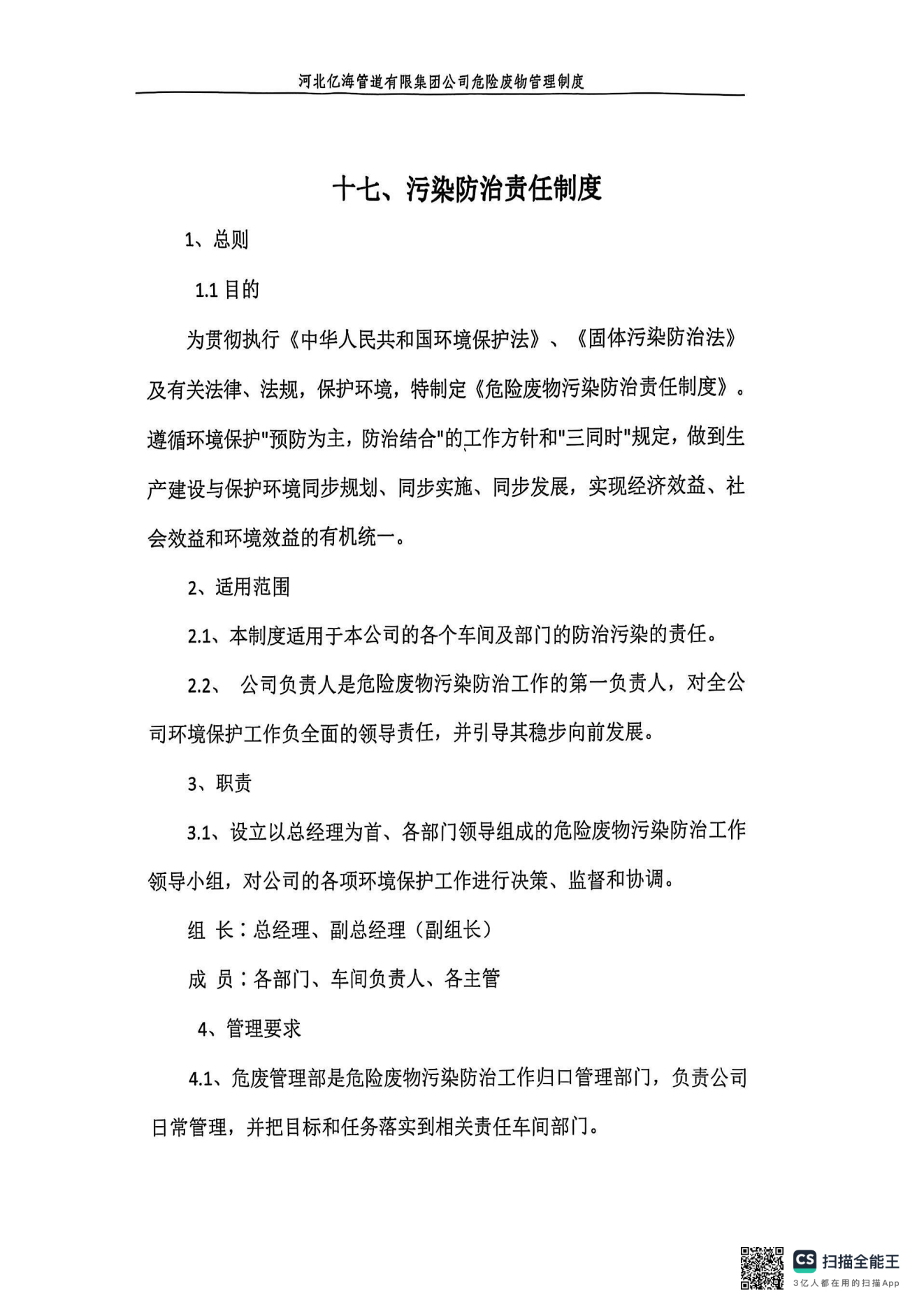 亚洲码欧美码一区二区三区