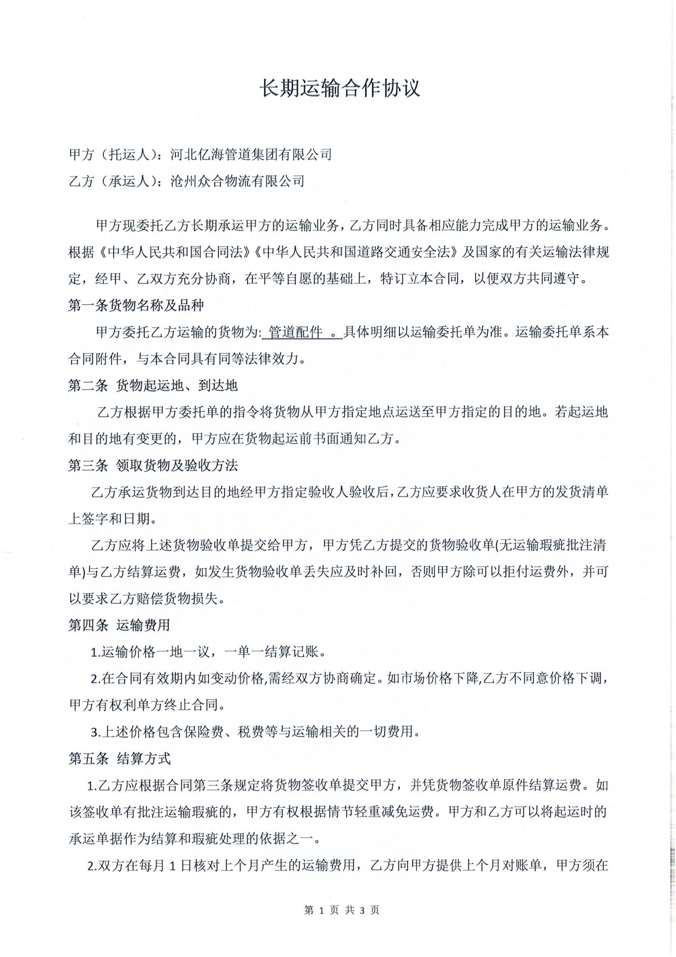 亚洲码欧美码一区二区三区