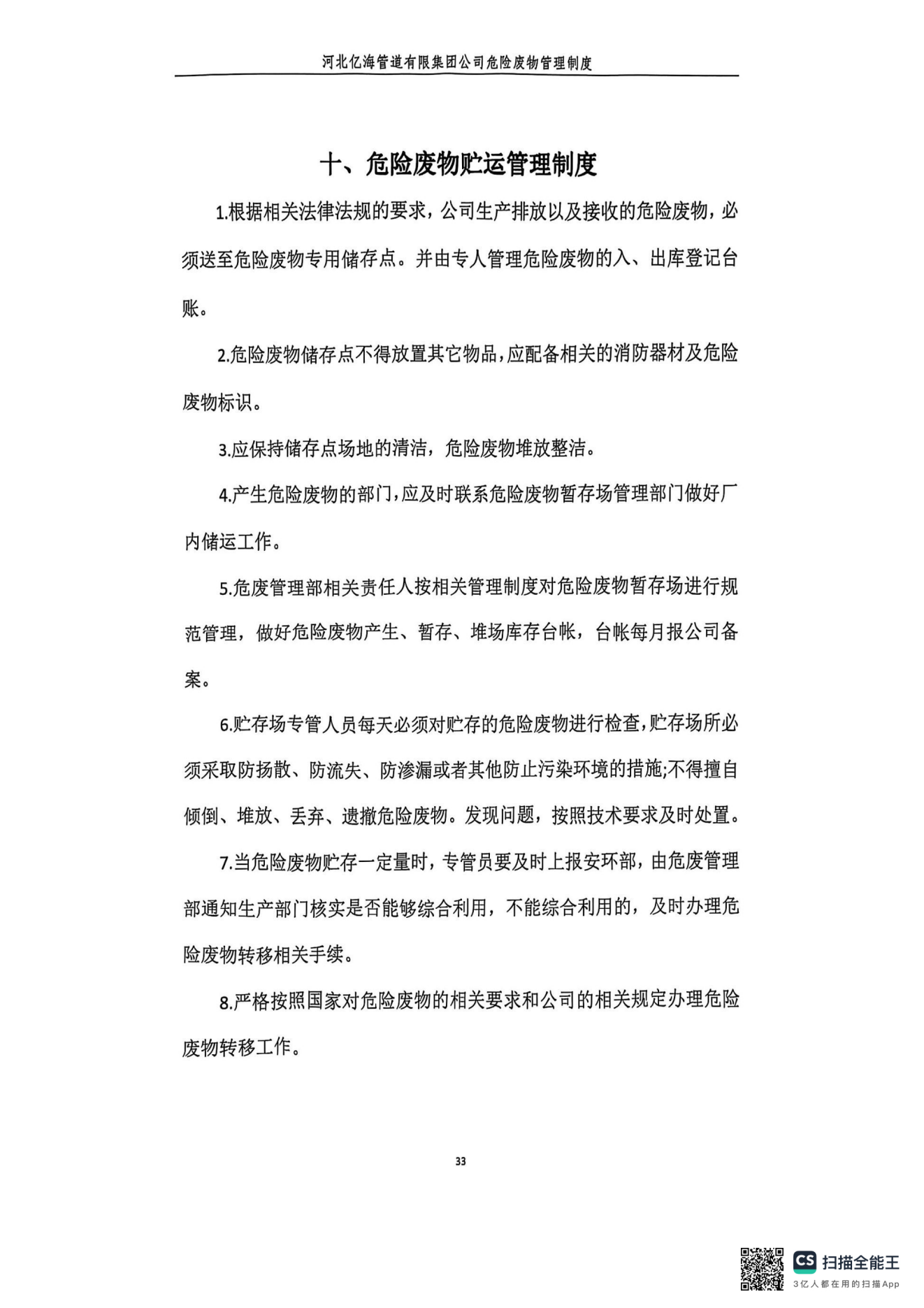 亚洲码欧美码一区二区三区