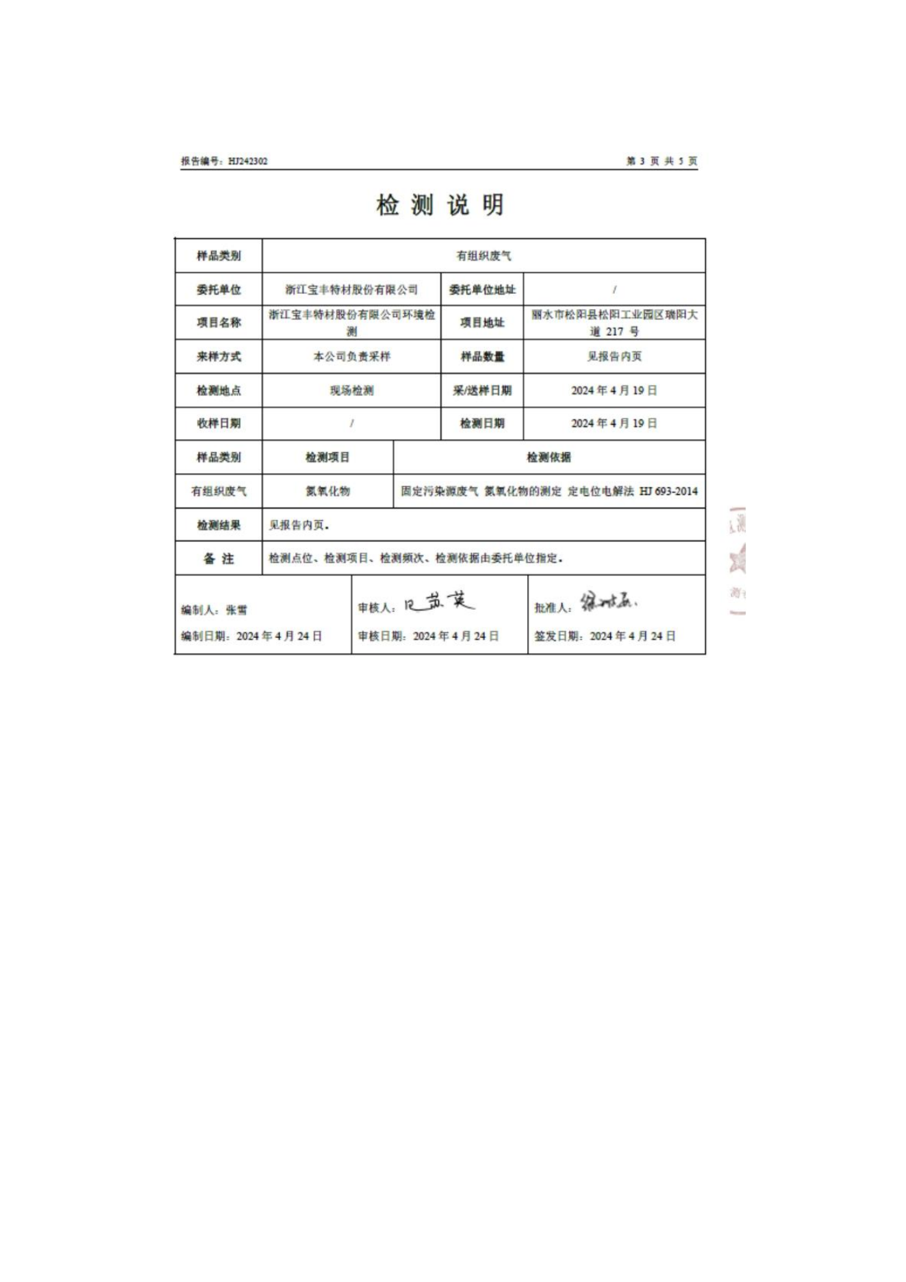 亚洲码欧美码一区二区三区