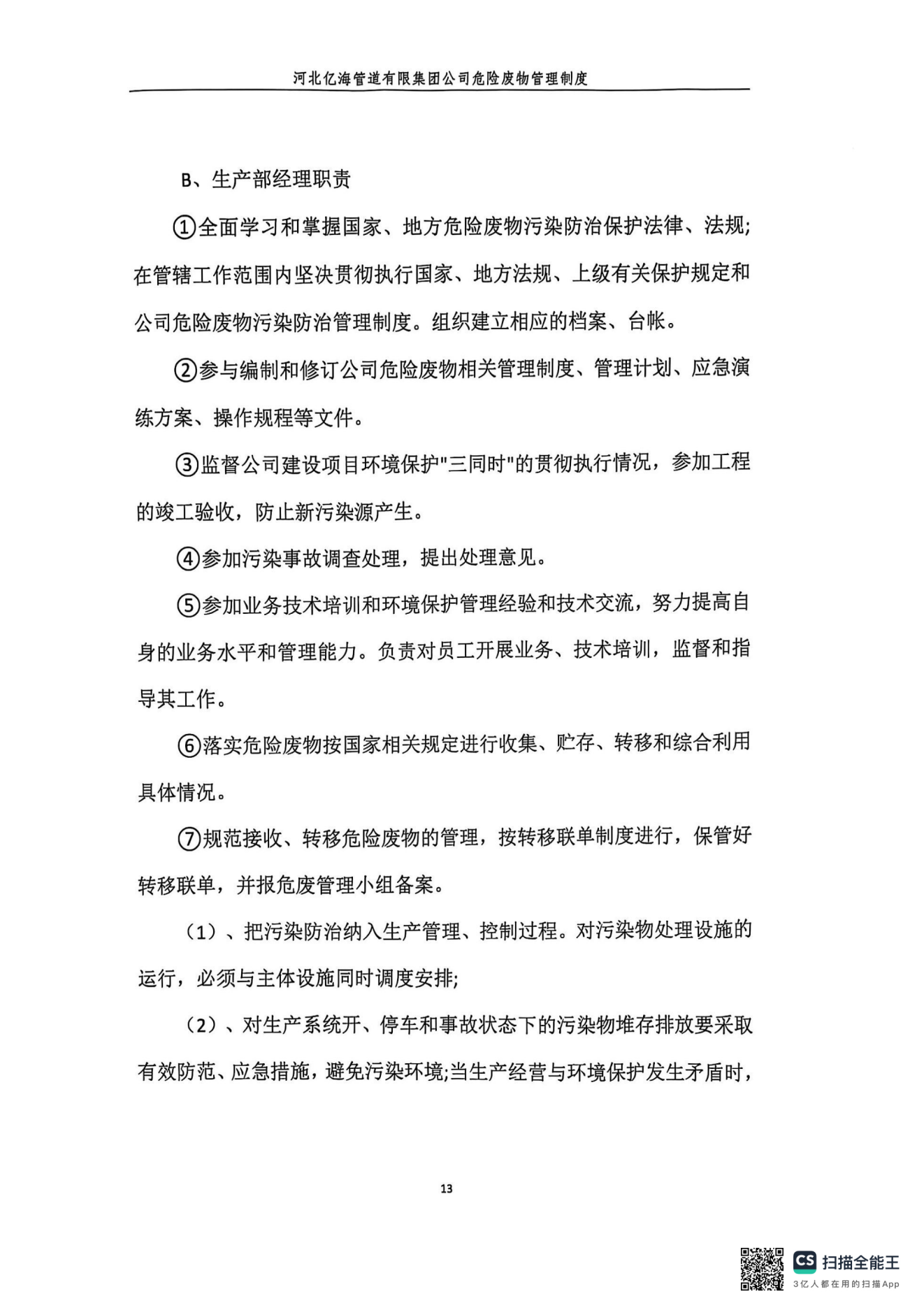 亚洲码欧美码一区二区三区
