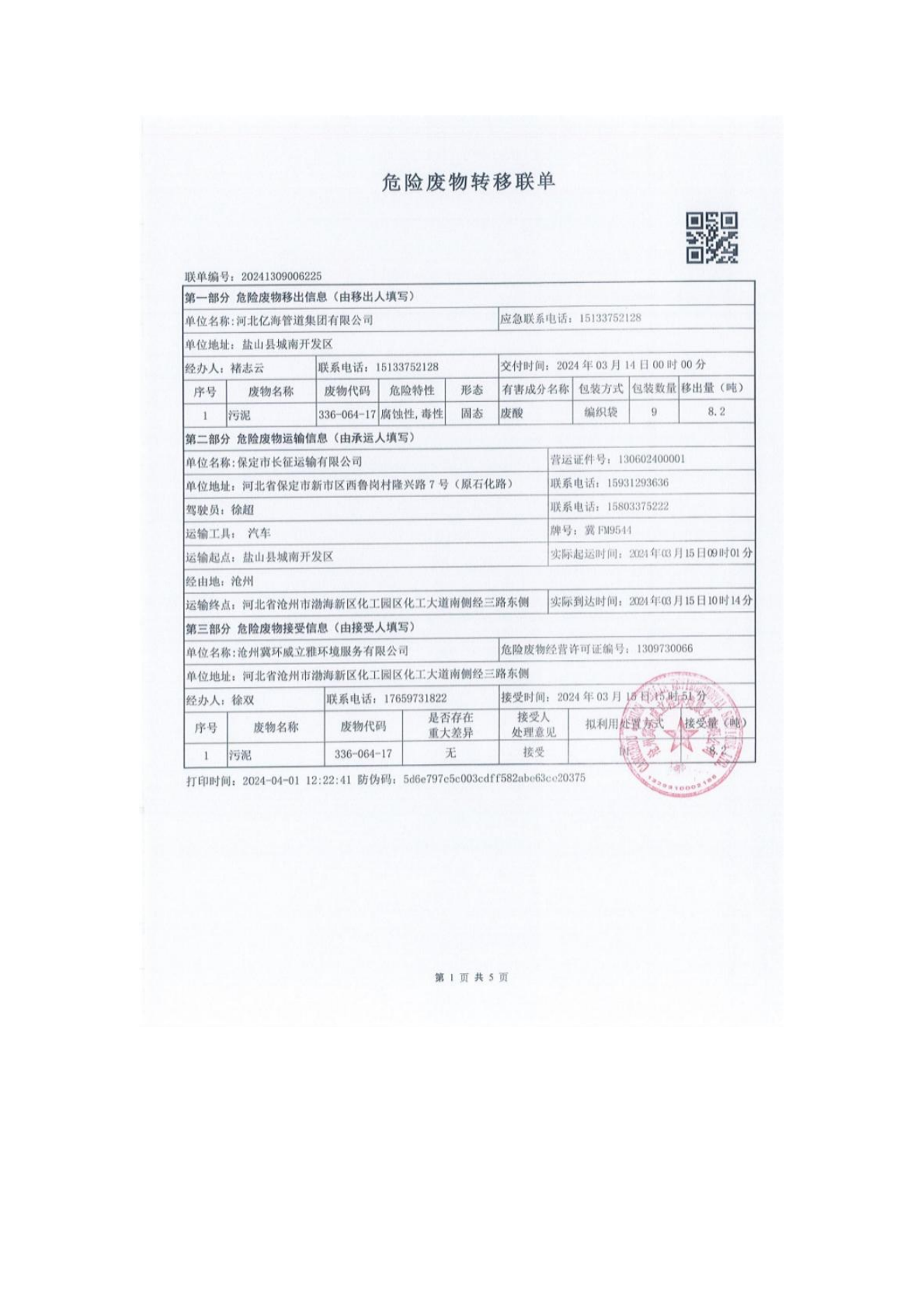 亚洲码欧美码一区二区三区