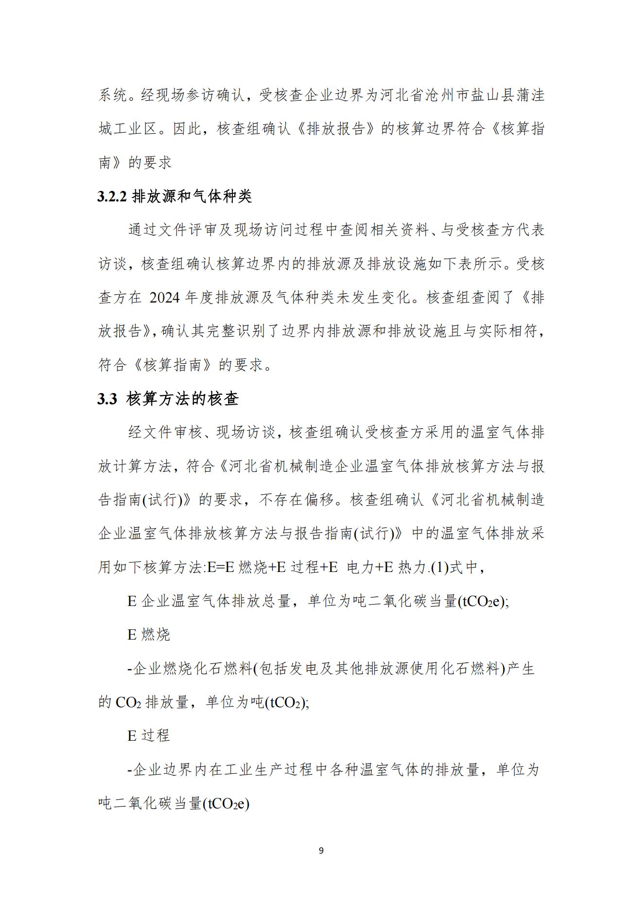 亚洲码欧美码一区二区三区