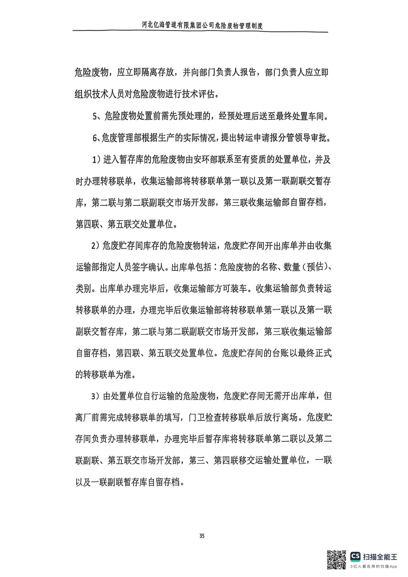 亚洲码欧美码一区二区三区