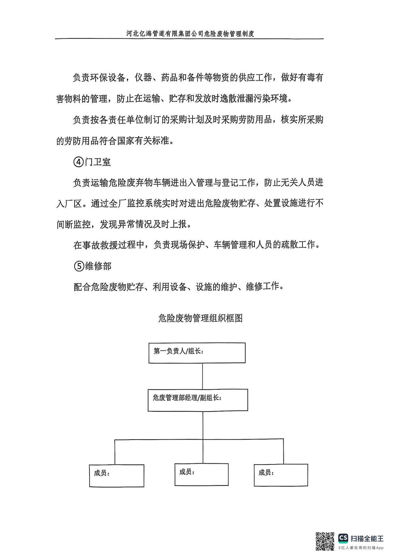 亚洲码欧美码一区二区三区
