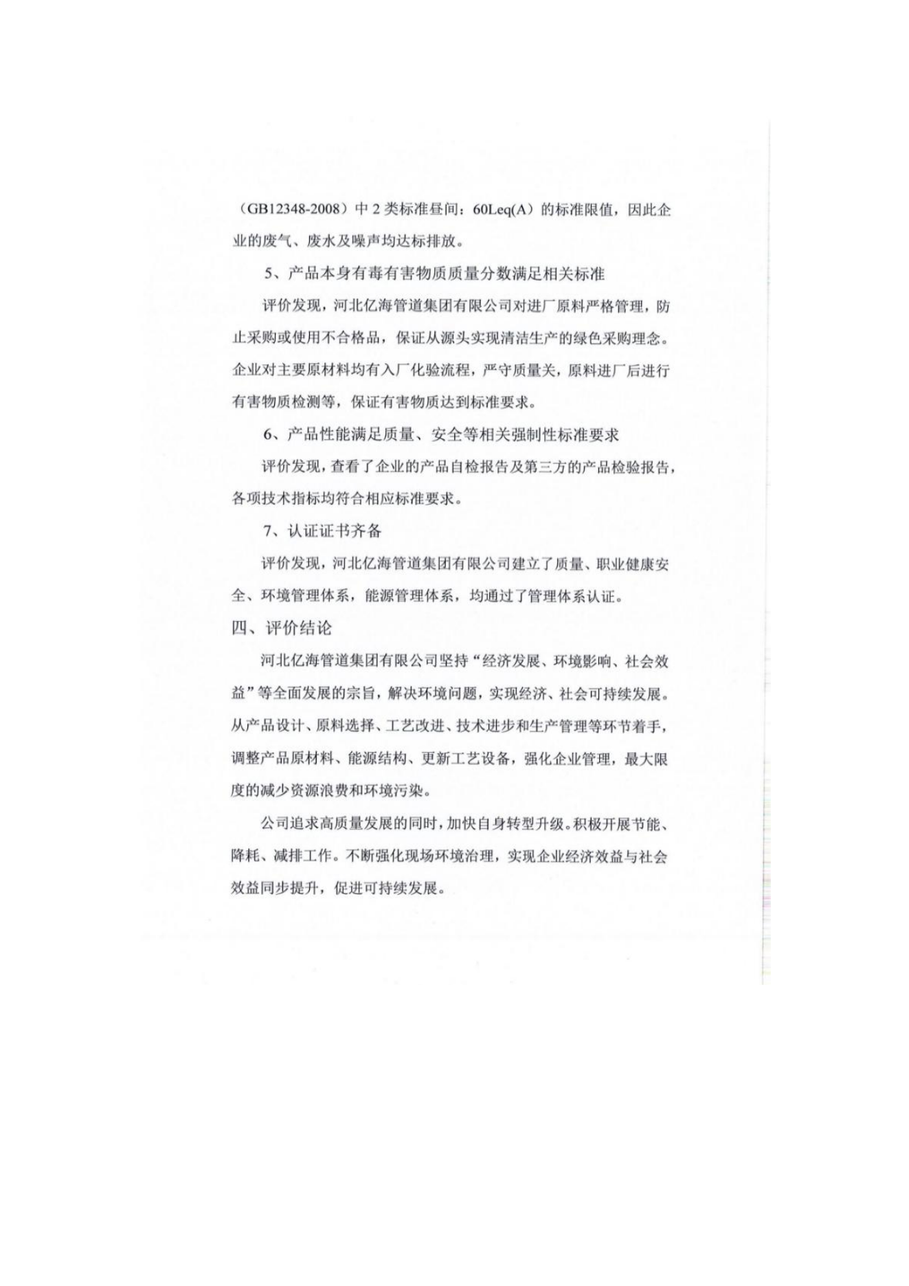 亚洲码欧美码一区二区三区
